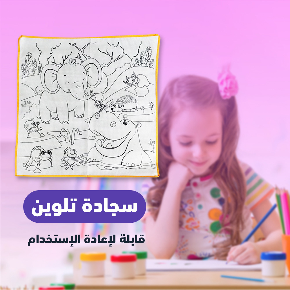 Coloring Play Mat1_0004_Layer 5